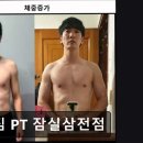 제이크짐 | 잠실 헬스장 제이크짐 PT 잠실삼전점 잠실 최고의 헬스장, 제이크짐 PT
