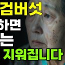 검버섯 없애는 법 이미지