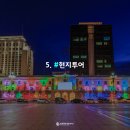 도우미항공투어 이미지
