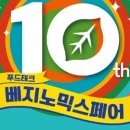 (주)마이푸드