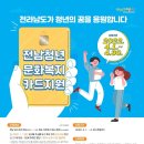 강투사 Boxing GYM | 전남청년문화복지카드 사용처 목록 상세히 알려 드립니다.