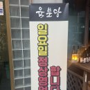 서현상사 | 미금 회식 장소 추천 ! 육분당 내돈내산 방문후기 (성남사랑상품권, 주차가능)