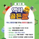 여고초등학교 이미지