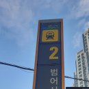 다대포해수욕장역 2번 출구 앞 이미지