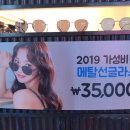 룩옵티컬 충남대 이미지