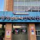 충청남도대전학사관