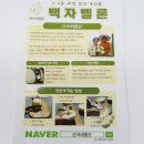 선이네과일 - 창원시 진해구 여좌로 75 | 선이네과일