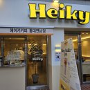헤이키커피홍대연남점 티스토리