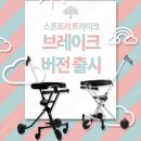 스톤트리