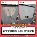 광명여관 | 세면대 교체하다 파손된 벽타일 교체