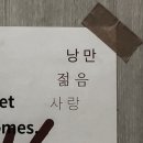 스윙잉서울동성로 | 추억은 항상 그곳에 머물러 있어 (낭만편)