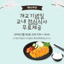 부산과학기술대학교 학생식당
