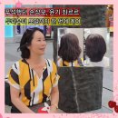 지3 MOTOR SERVICE | 범계미용실 룩크 아윤채 두피클리닉 룩크 모발클리닉 엄마 효도선물 후기 채연 디자이너