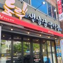 룰루막창(앞산점)