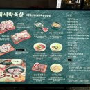 GS25봉곡대로점 | 창원 봉곡동 맛집｜초벌 박목살 고기집 대세박목살 봉곡점 솔직 후기