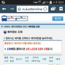 대전복합터미널에서 구천동오는 시외버스 시간표 이미지