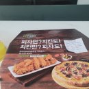 아이러브피자 앤 치킨 이미지
