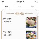 어부상회 이미지