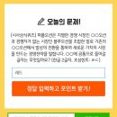 [9월 19일] 신한퀴즈 페이판/쏠야구 정답 이미지