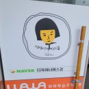 미스김미용실