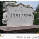 용정공원(상) 이미지