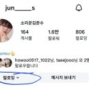 소리꾼 국악인 김준수 가수님의 인스타 팔로잉 인증 이미지