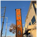 양수가든 이미지