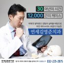 김영준치과의원 이미지