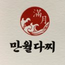 통영다찌 - 창원시 진해구 충장로235번길 36-14 | 통영다찌