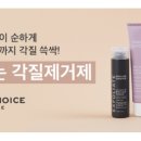 샵초이스 이미지