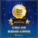 홀름보에수학학원