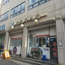 삼영추어탕