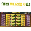 (주)동원 이미지