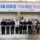 서호경로당 이미지