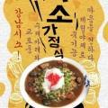 강남시소 이미지