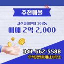 서산현대공인중개사사무소 이미지