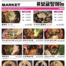 도쿄시장 수원성대점