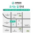 오케이(OK)옥내과의원 이미지