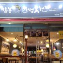 이춘봉인생치킨 네이버블로그