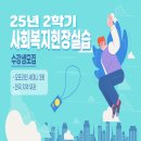 사회복지현장실습 이미지