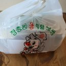 장충동엄지왕족발 이미지