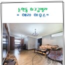 헤라공인중개사사무소 이미지