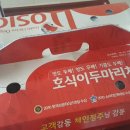 호식이두마리치킨구미 - 구미시 신비로3길 9 | 호식이두마리치킨구미
