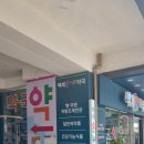 안산백제약국 이미지