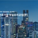 영일공업(주) 이미지