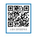 [1학년 과제물] 컴퓨터의이해 - 관련 - QR코드 생성 방법 (네이버 이용) ＜영문, 프랑스, 법, 행정, 경제, 경영, 무역, 미디어영상, 컴퓨터, 정보통계＞ 이미지