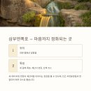 용소숲속민박