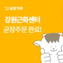 근화지역아동센터 이미지