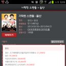 4월 공연 연극 스캔들 Daum카페