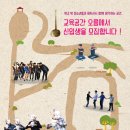오름교육 이미지